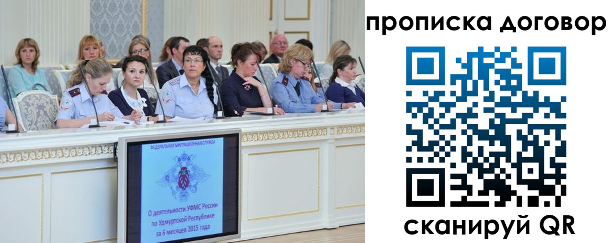 временная прописка в Когалыме