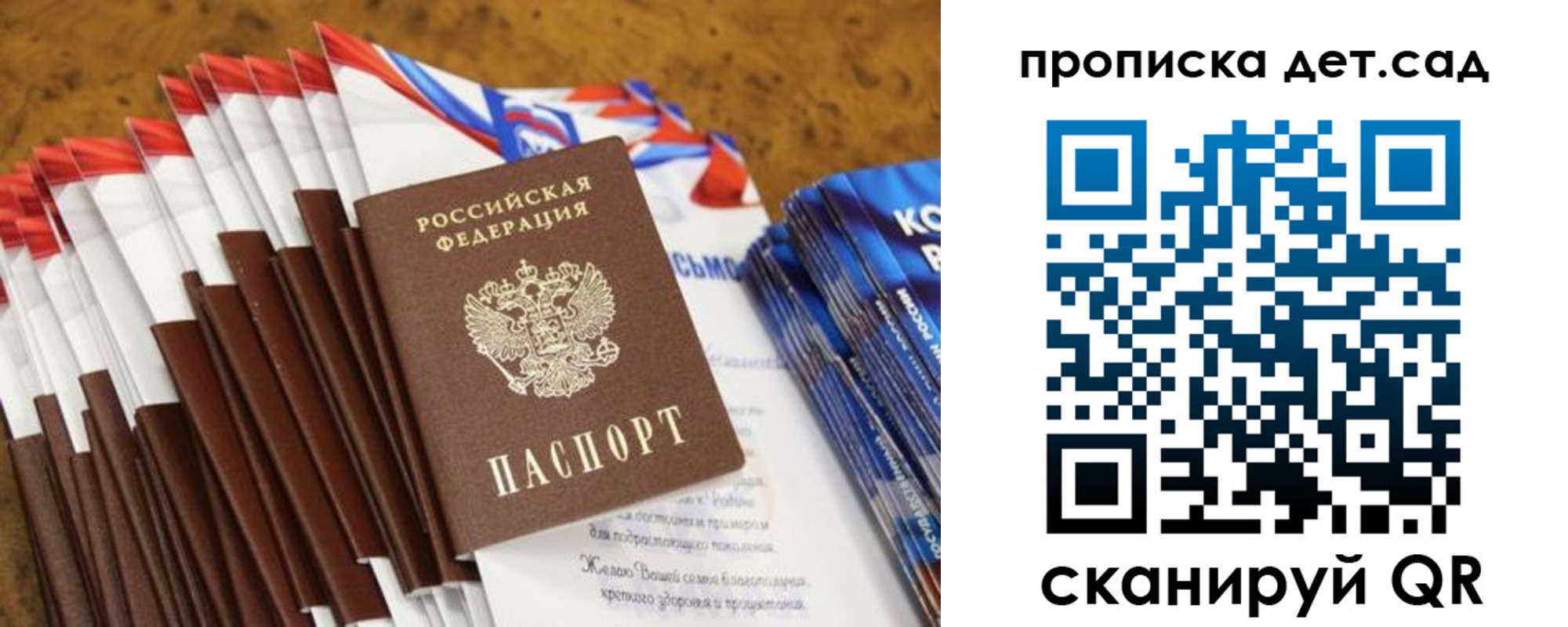 прописка для военкомата в Когалыме