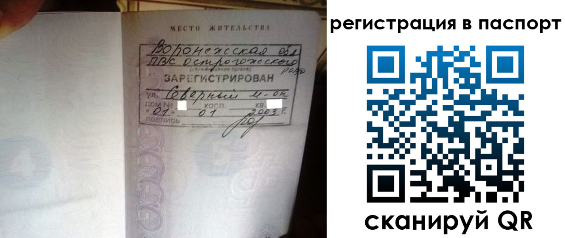 прописка для школы в Когалыме