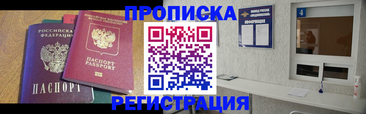 временная регистрация адрес в Когалыме