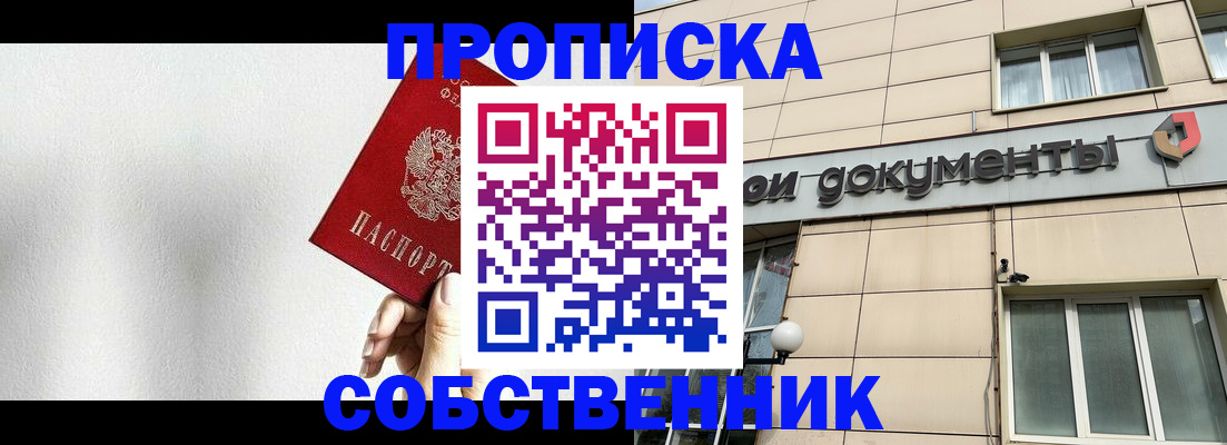 временная регистрация для школы в Когалыме