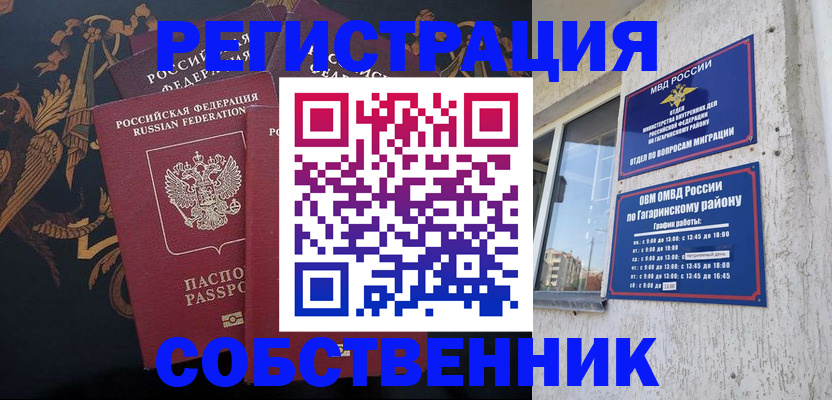 временная регистрация законно в Когалыме