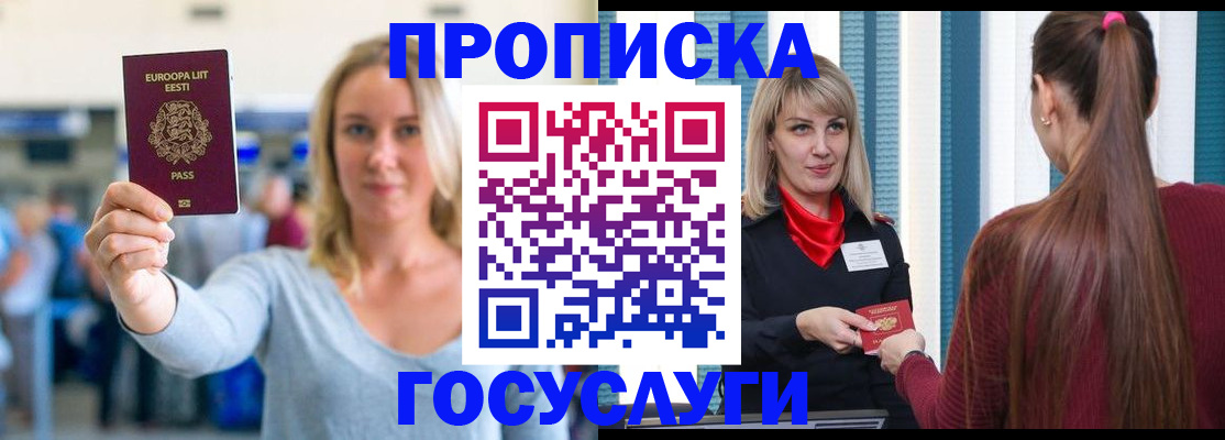 временная регистрация для школы в Когалыме