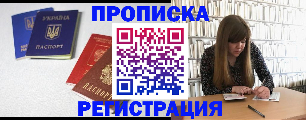 прописка от собственника в Когалыме