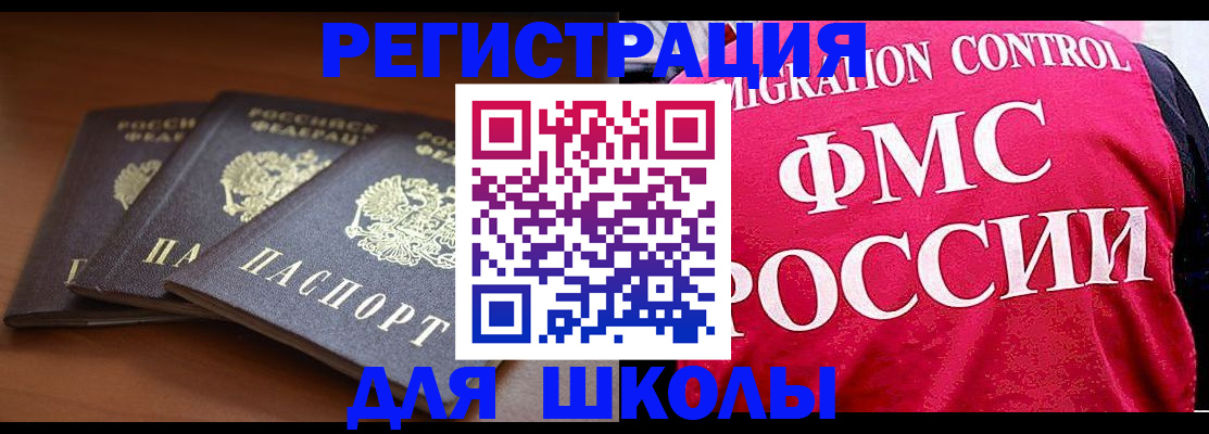 прописка иностранных граждан в Когалыме