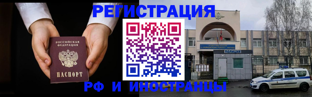 прописка поиск в Когалыме