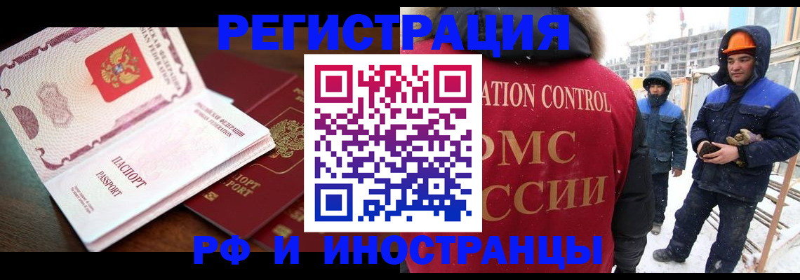 прописка регистрация в Когалыме